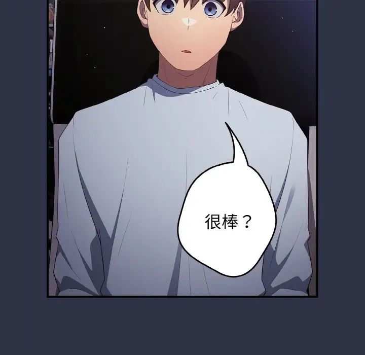 游戏规则我来定第38话