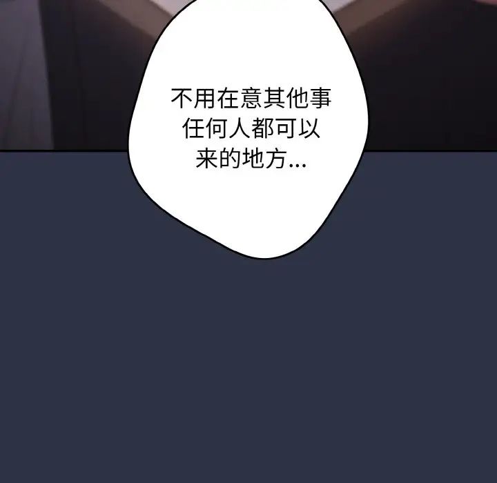 遊戲規則我來定第38話