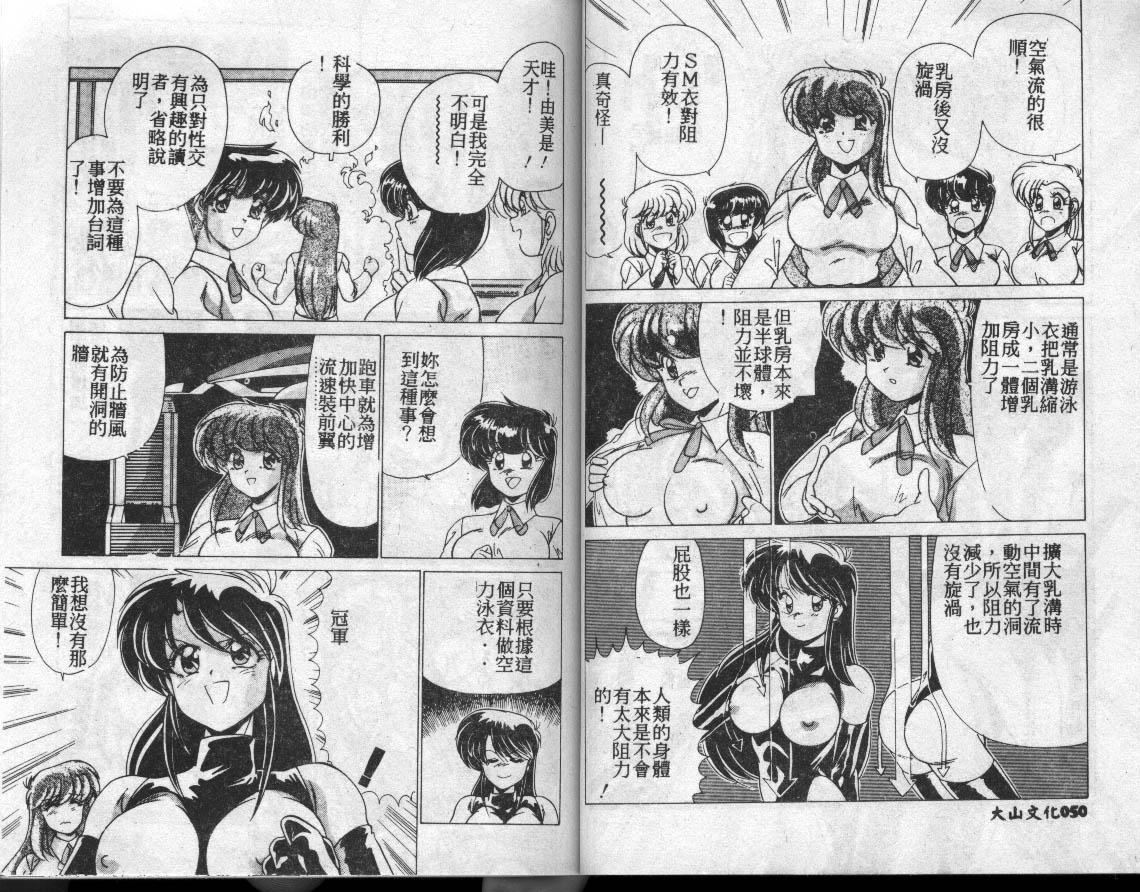 [わたなべよしまさ]水道桥女学园水泳部[中][わたなべよしまさ]水道桥女学园水泳部[中]