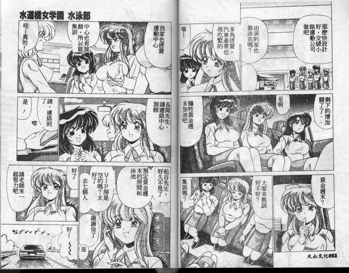 [わたなべよしまさ]水道桥女学园水泳部[中][わたなべよしまさ]水道桥女学园水泳部[中]