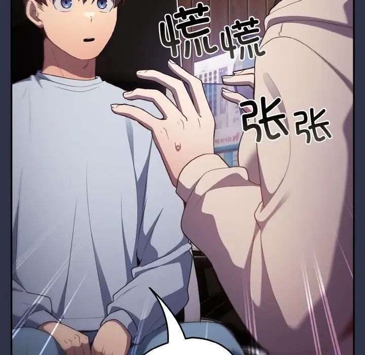 游戏规则我来定第38话