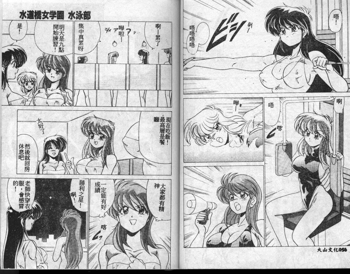 [わたなべよしまさ]水道桥女学园水泳部[中][わたなべよしまさ]水道桥女学园水泳部[中]