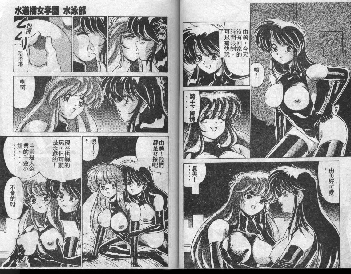 [わたなべよしまさ]水道桥女学园水泳部[中][わたなべよしまさ]水道桥女学园水泳部[中]