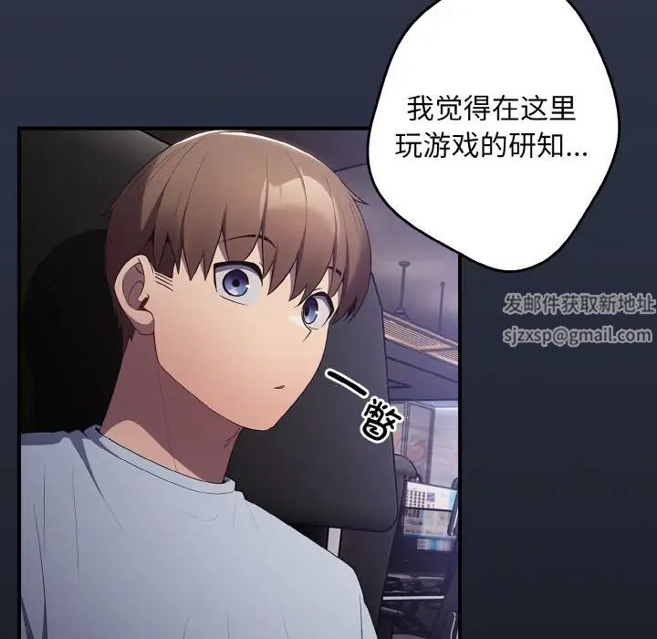 游戏规则我来定第38话