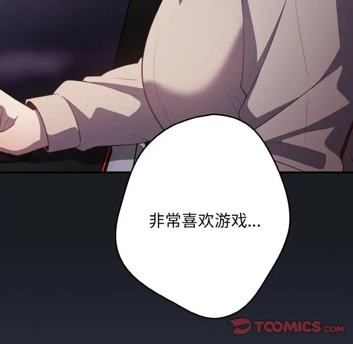 遊戲規則我來定第38話