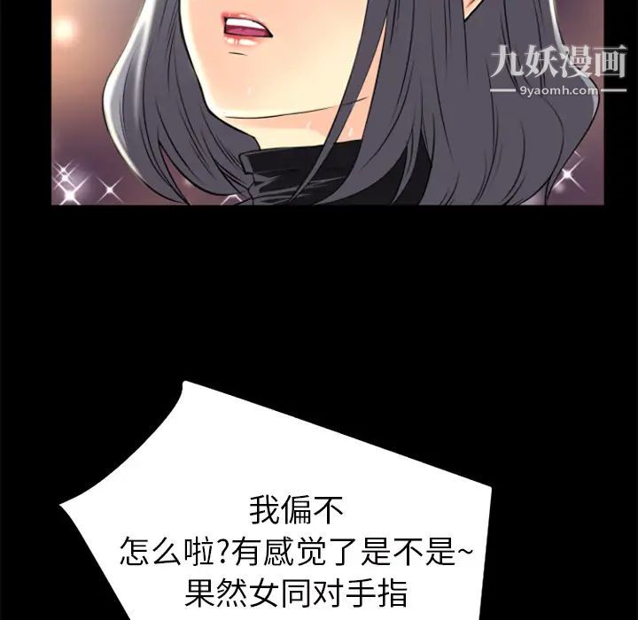 超乎想像第23话