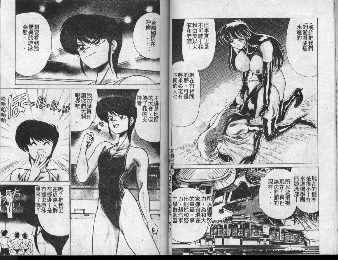 [わたなべよしまさ]水道橋女學園水泳部[中][わたなべよしまさ]水道橋女學園水泳部[中]