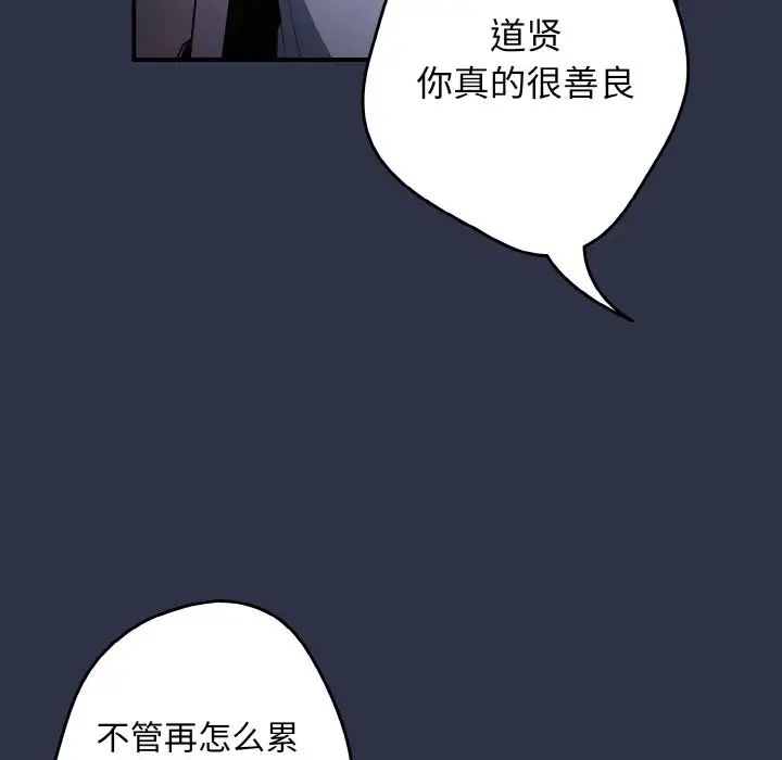 游戏规则我来定第38话