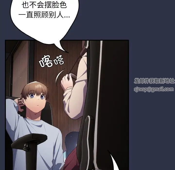 游戏规则我来定第38话