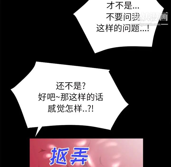 超乎想像第23话