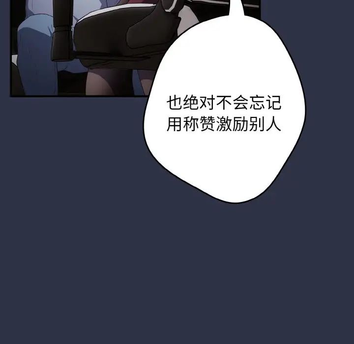 游戏规则我来定第38话