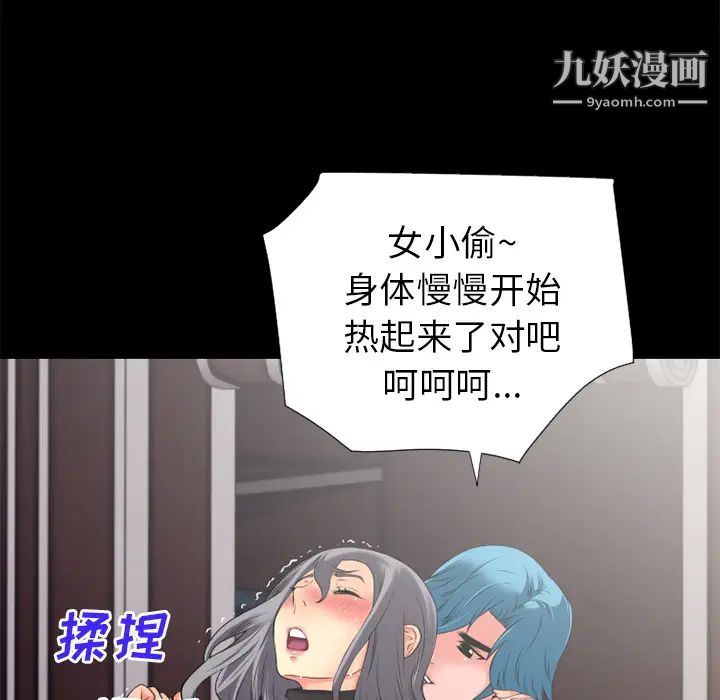 超乎想像第23话