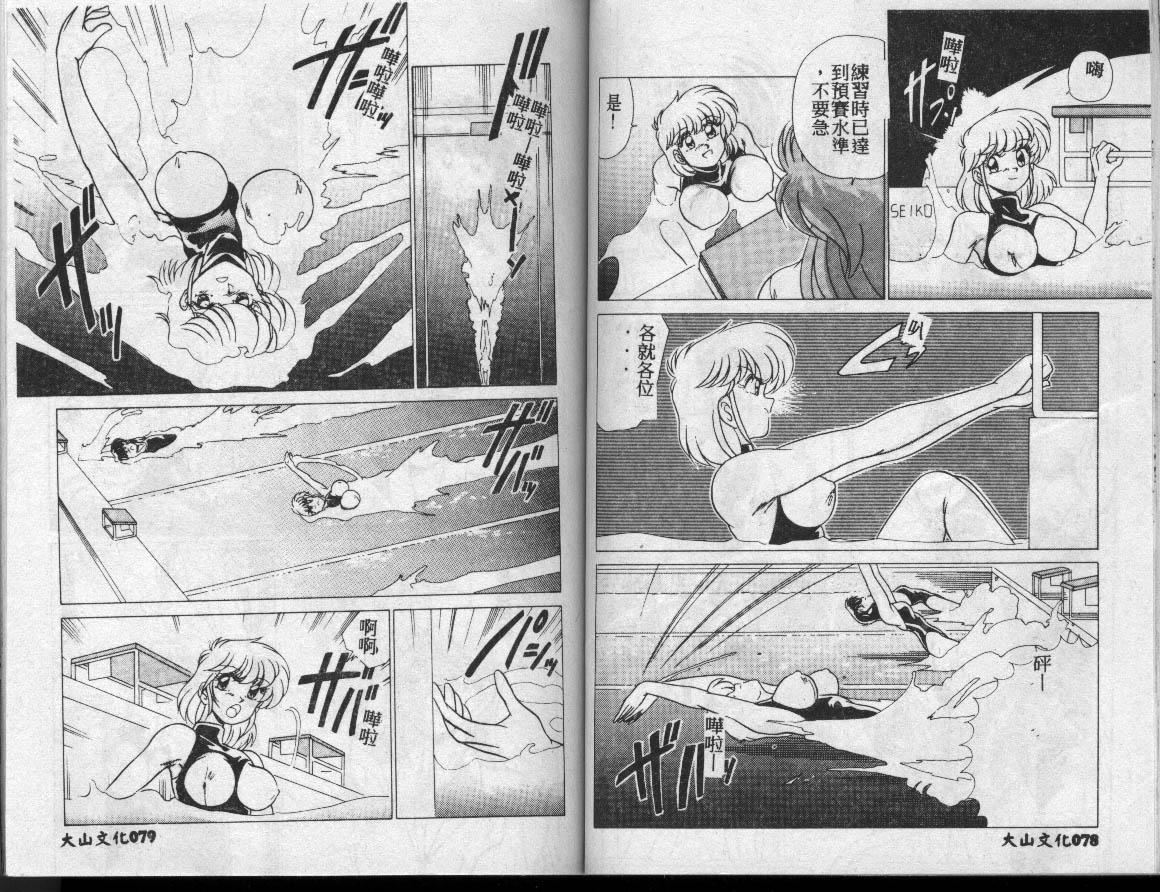 [わたなべよしまさ]水道橋女學園水泳部[中][わたなべよしまさ]水道橋女學園水泳部[中]