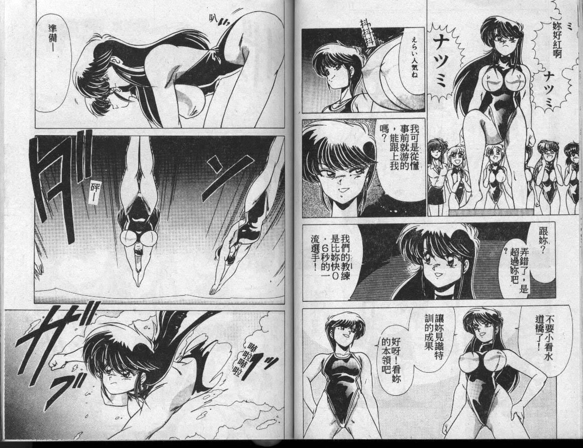 [わたなべよしまさ]水道橋女學園水泳部[中][わたなべよしまさ]水道橋女學園水泳部[中]