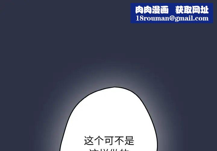 游戏规则我来定第39话