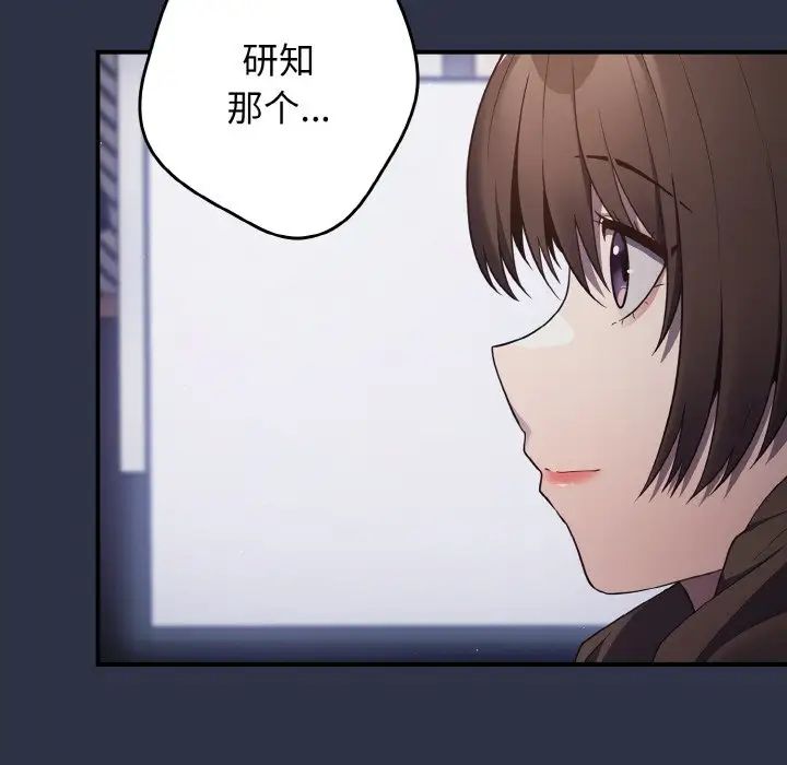 游戏规则我来定第39话