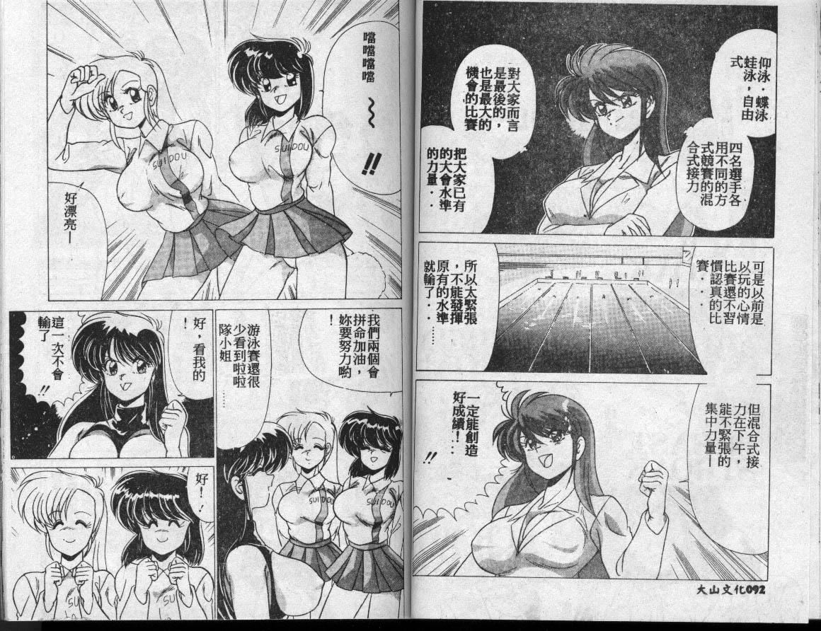 [わたなべよしまさ]水道桥女学园水泳部[中][わたなべよしまさ]水道桥女学园水泳部[中]