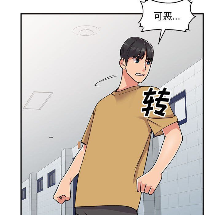 姐姐的秘密第54話