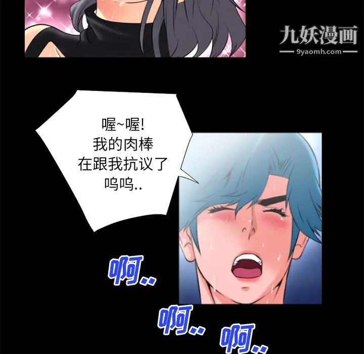 超乎想像第23话