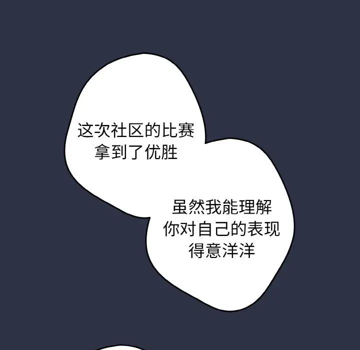 游戏规则我来定第39话