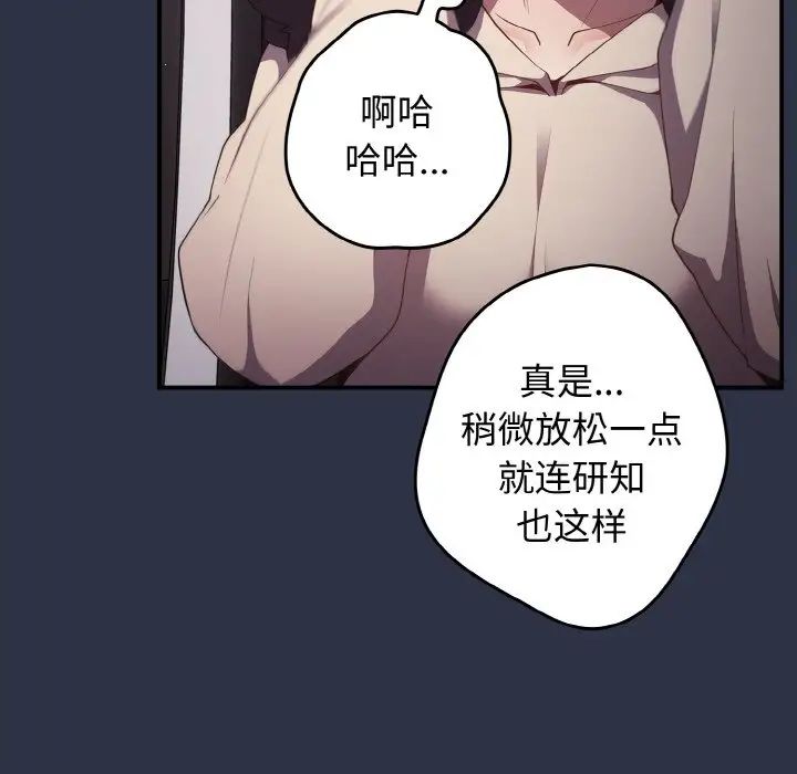 遊戲規則我來定第39話