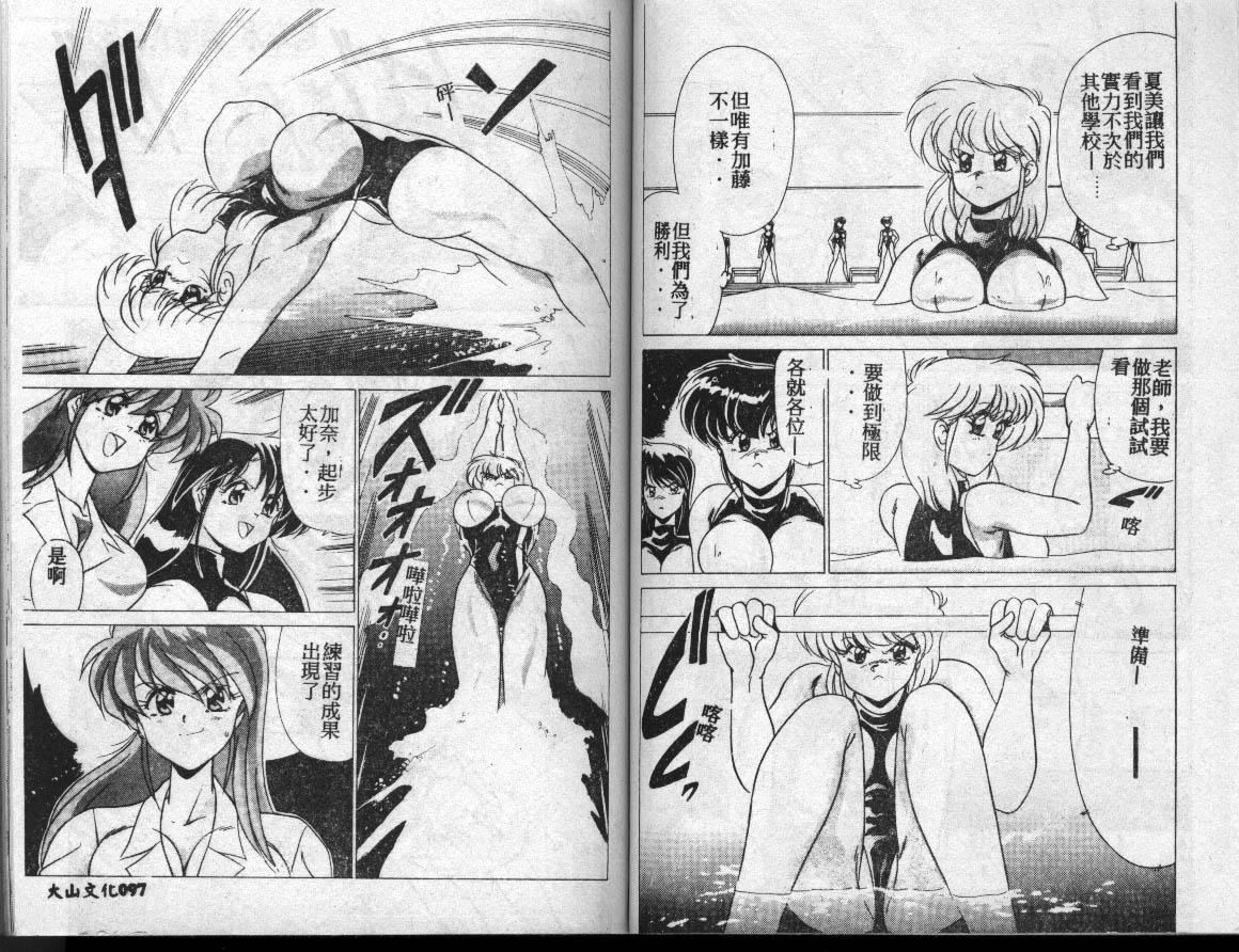 [わたなべよしまさ]水道桥女学园水泳部[中][わたなべよしまさ]水道桥女学园水泳部[中]