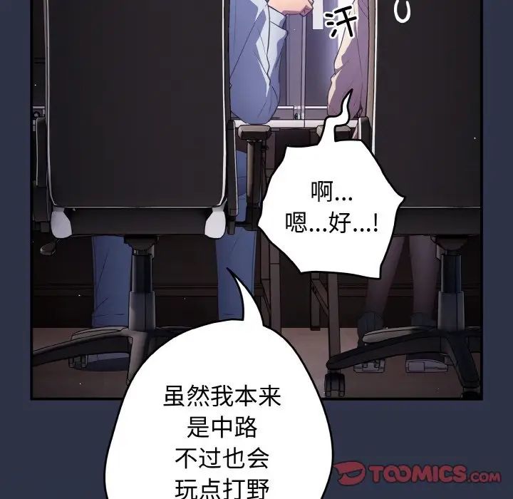 遊戲規則我來定第39話