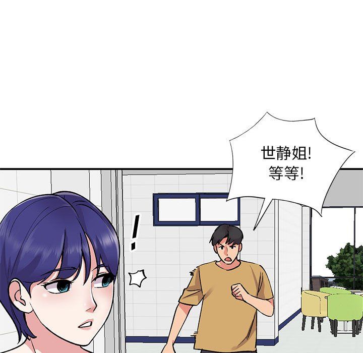 姐姐的秘密第54話