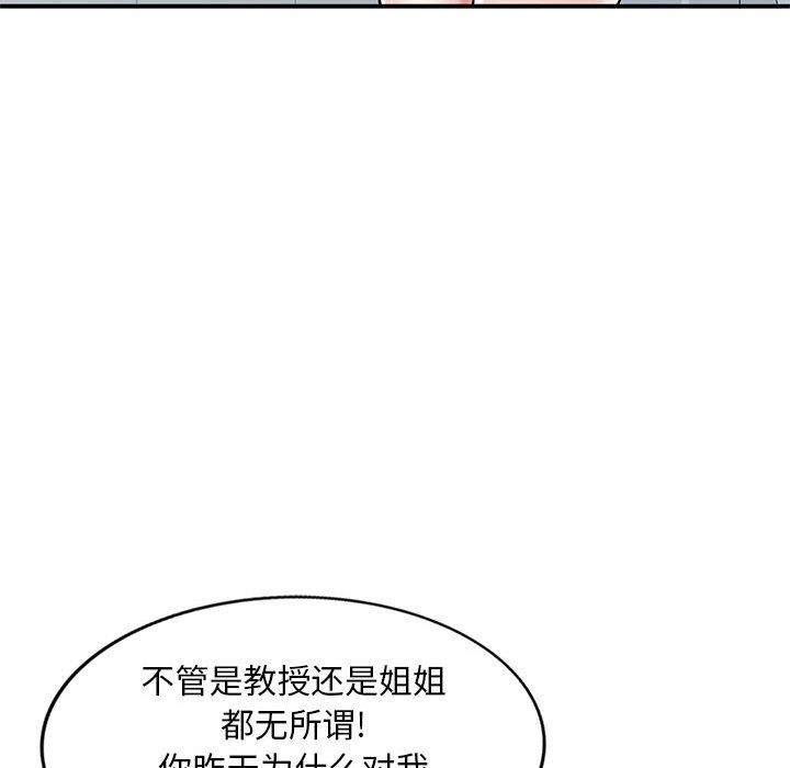 姐姐的秘密第54話