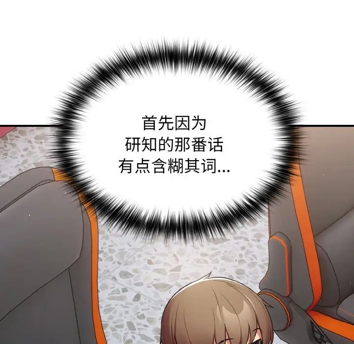 遊戲規則我來定第39話