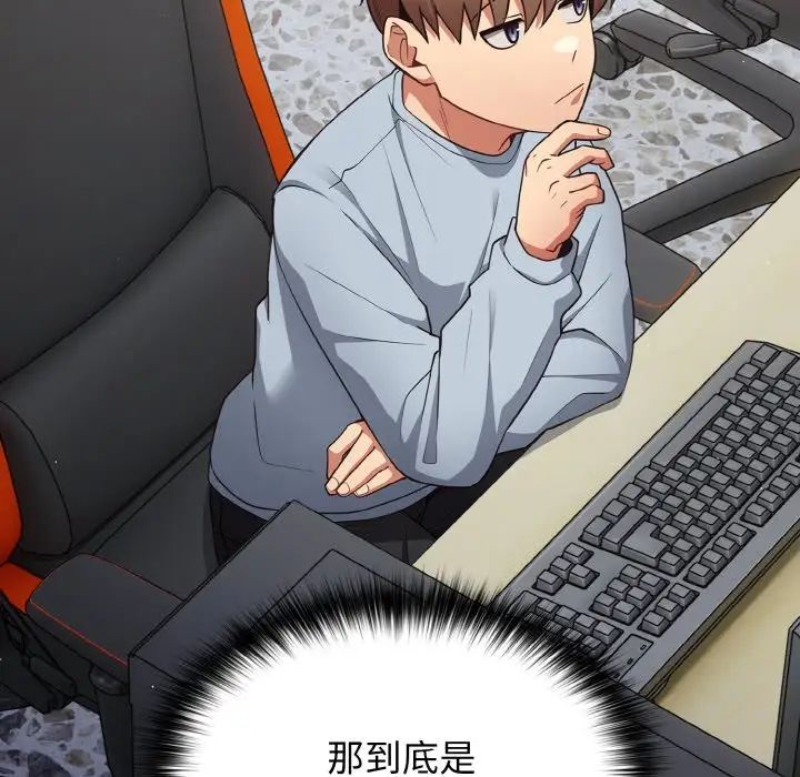 遊戲規則我來定第39話