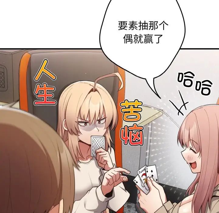 遊戲規則我來定第39話