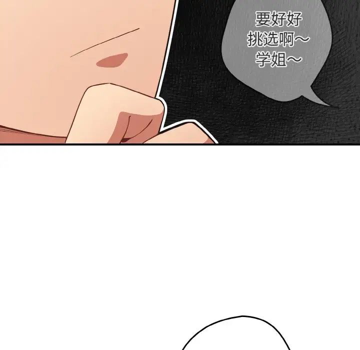 游戏规则我来定第39话