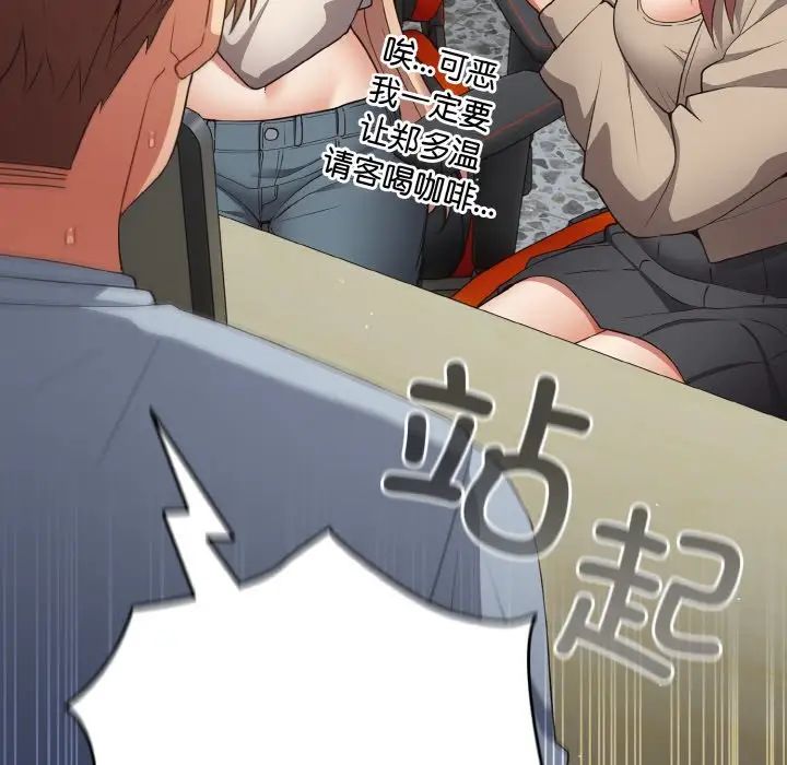 遊戲規則我來定第39話