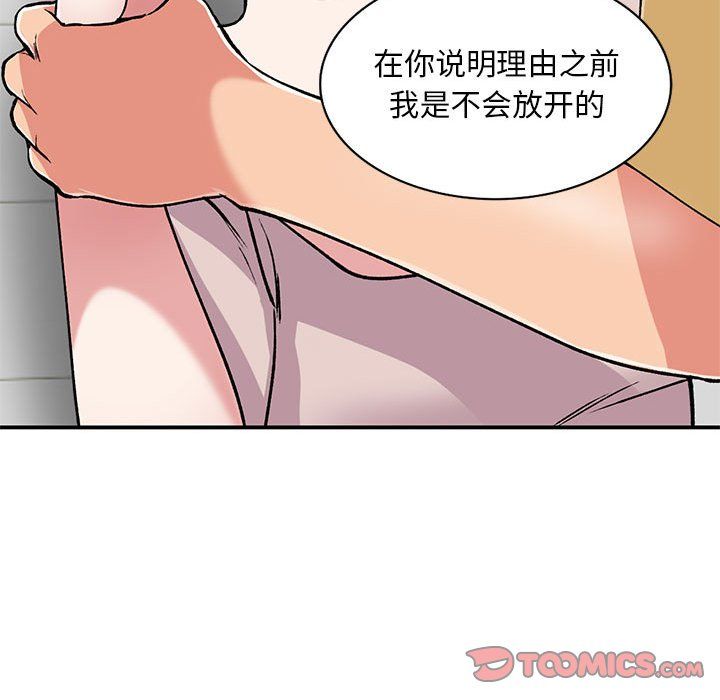姐姐的秘密第54話