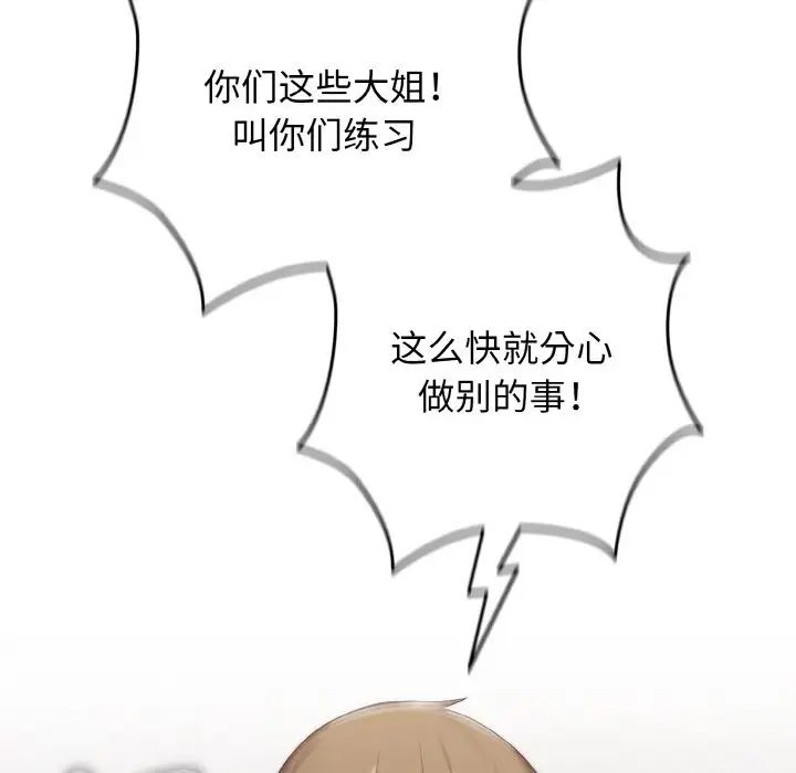 遊戲規則我來定第39話