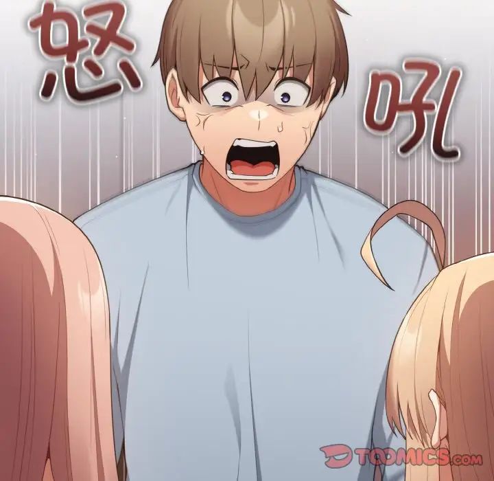 遊戲規則我來定第39話