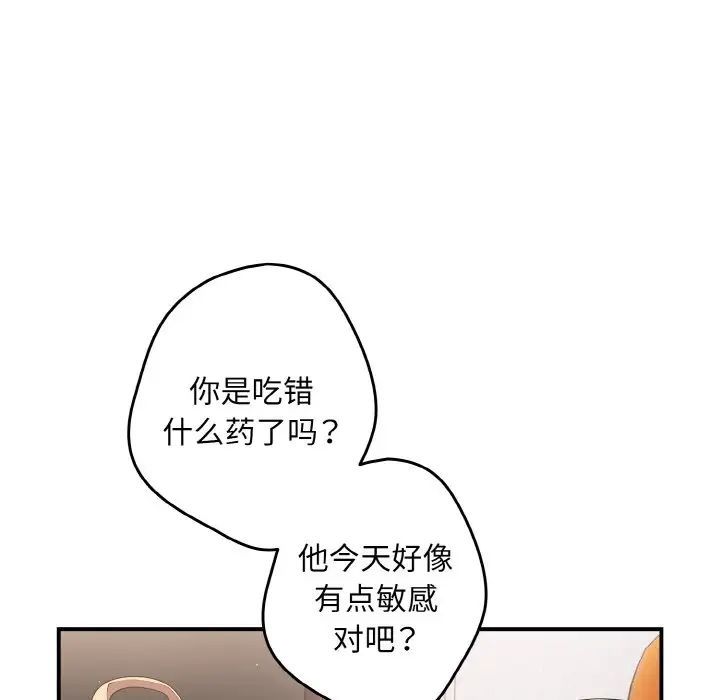 遊戲規則我來定第39話