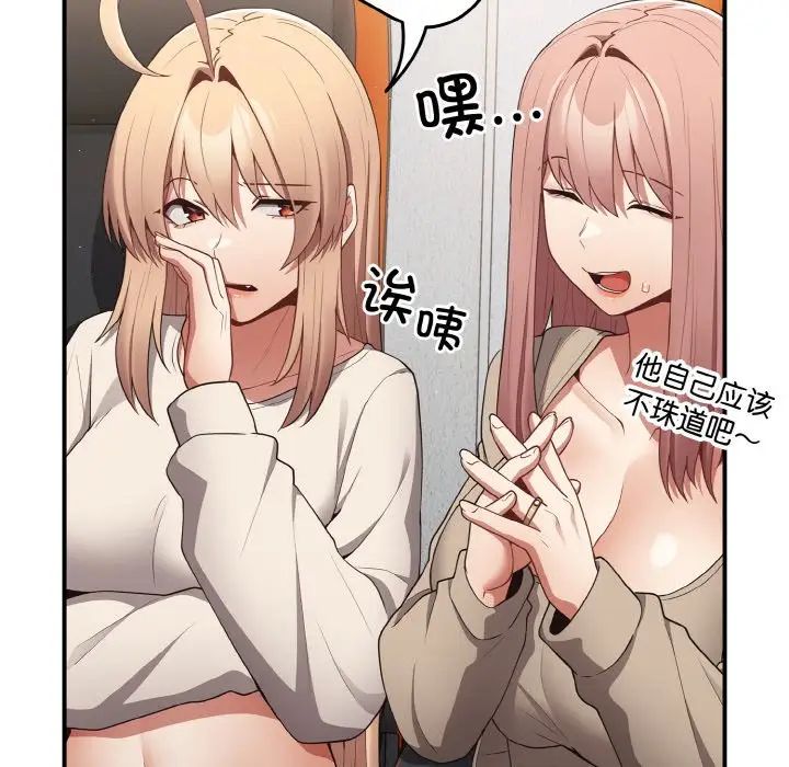 游戏规则我来定第39话