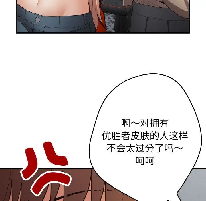 遊戲規則我來定第39話