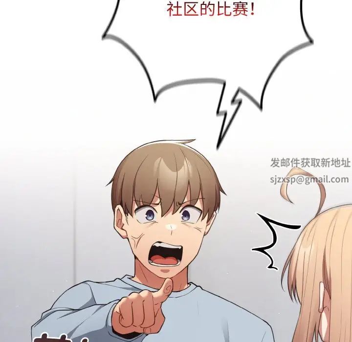 游戏规则我来定第39话