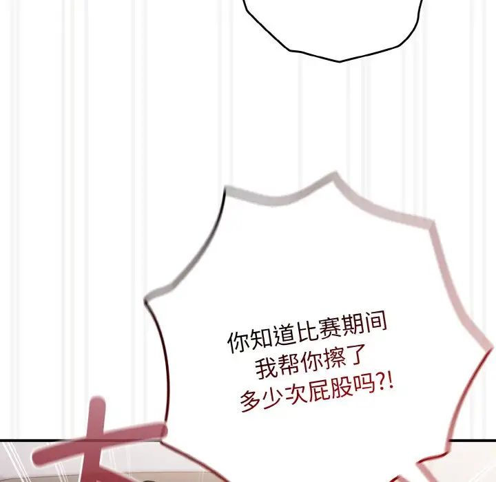 游戏规则我来定第39话