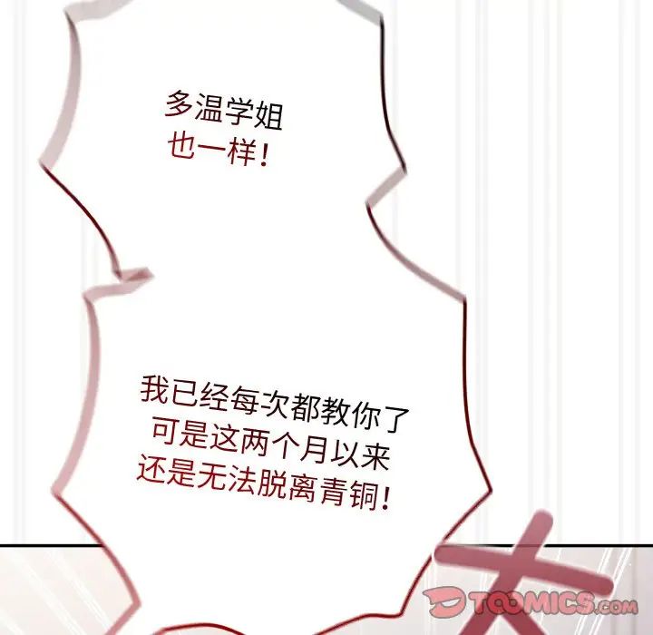 游戏规则我来定第39话