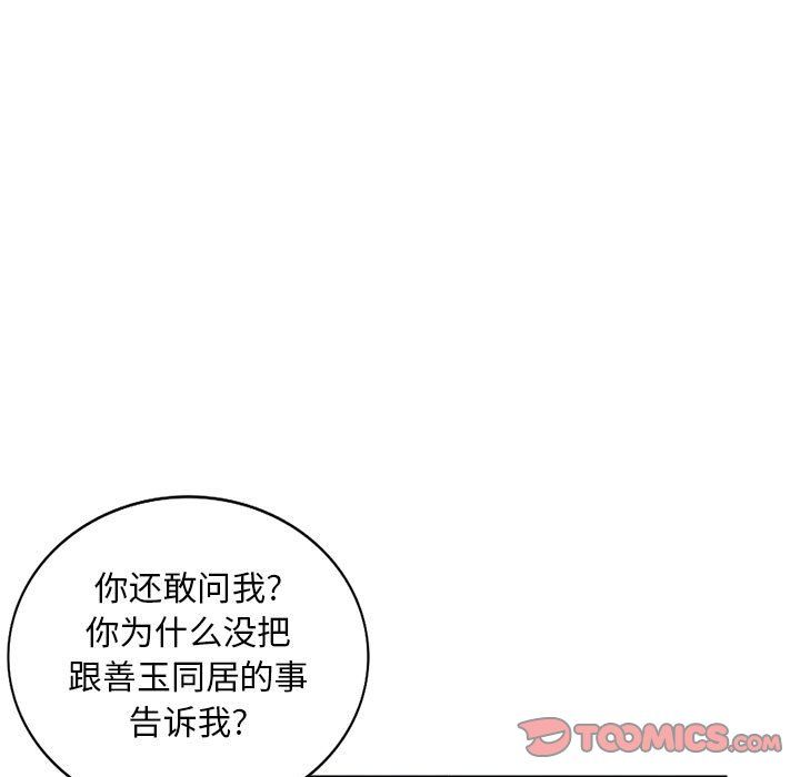 姐姐的秘密第55话