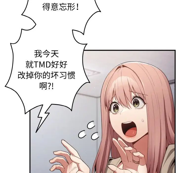 游戏规则我来定第39话