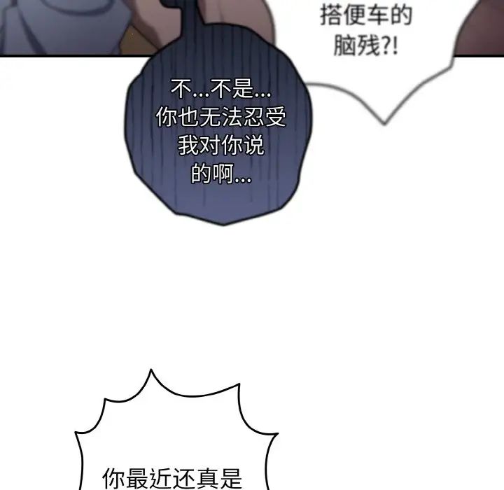 遊戲規則我來定第39話