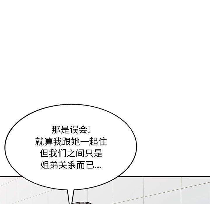 姐姐的秘密第55話