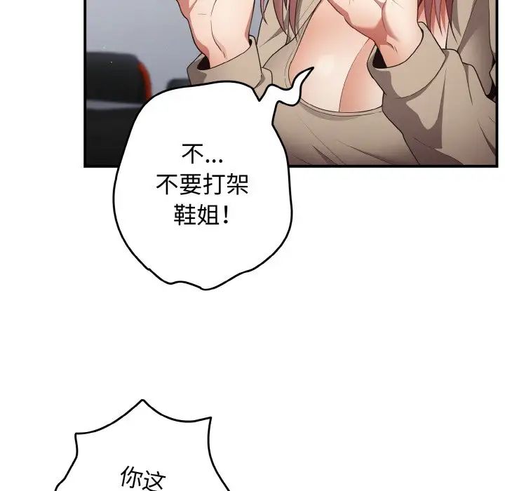 遊戲規則我來定第39話