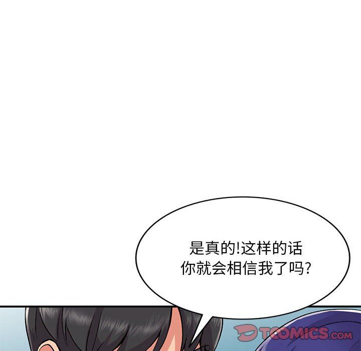 姐姐的秘密第55话