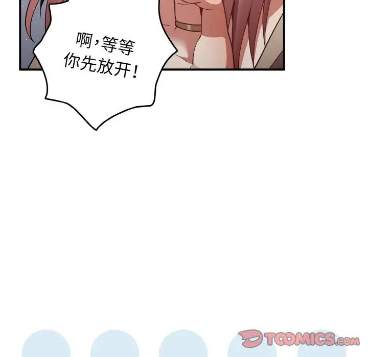 游戏规则我来定第39话